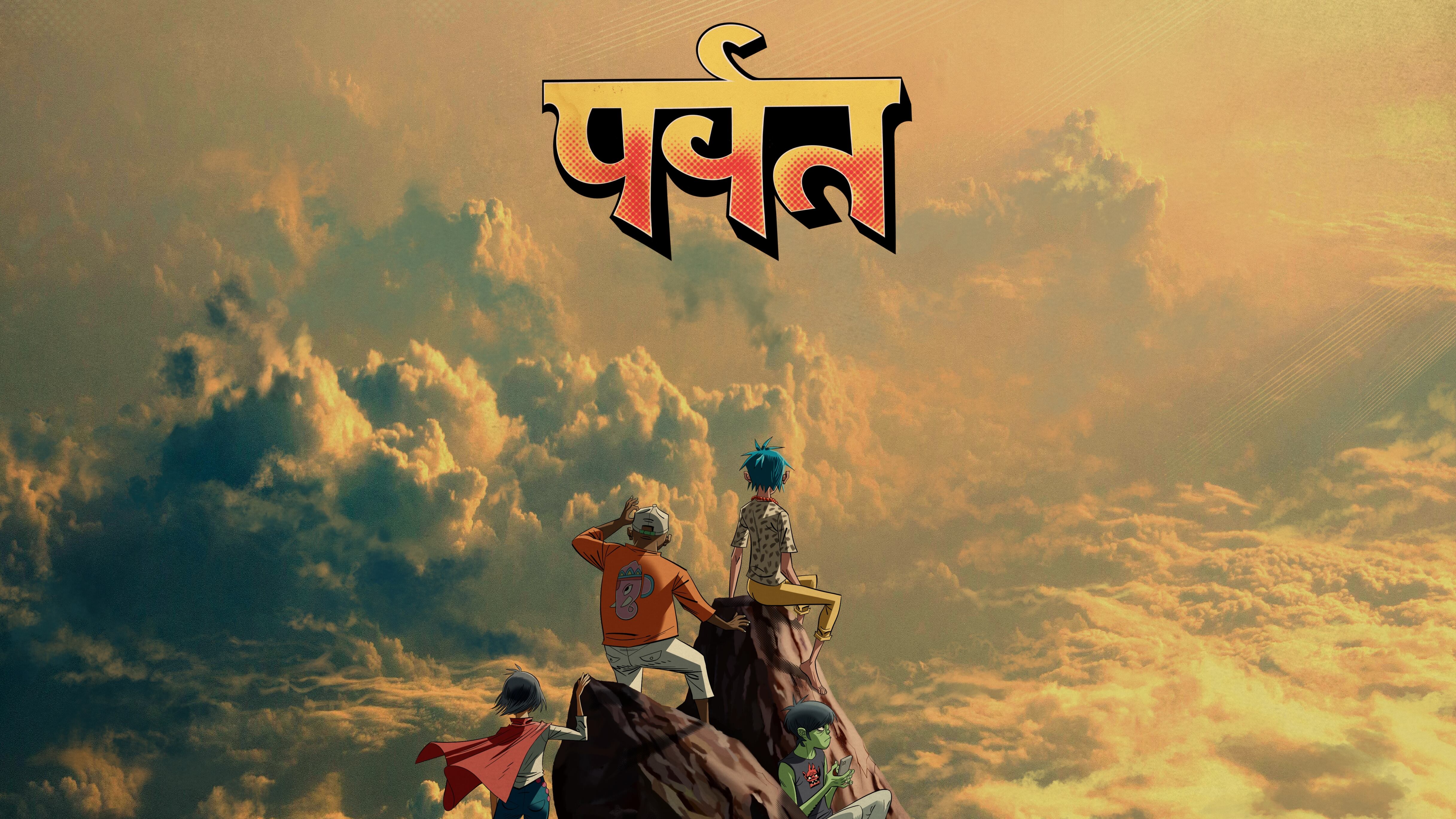 Portada de The Mountain, nuevo álbum de Gorillaz